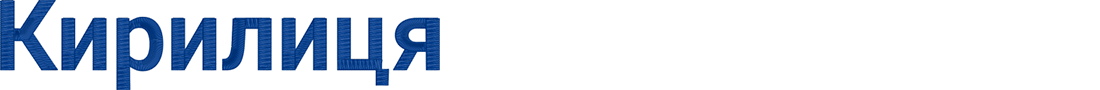 Cyrillic